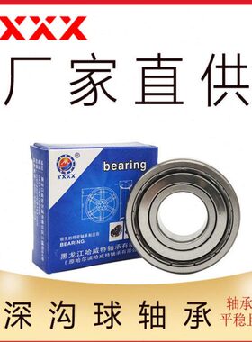 厂家直供  61956M 61956-2RS  6956M 6956-2RS 深沟球轴承