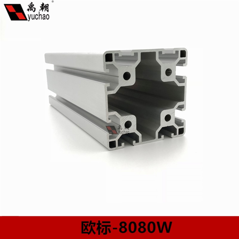 工业铝型材8080W铝型材框架工作台欧标流水线自动化型材重型铝材