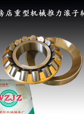 正宗瓦房店轴承/重型机械厂轴承29430M 29432 29434 29436 M 9069