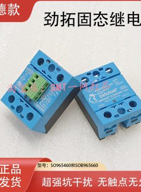 劲拓回流焊固态继电器 波峰焊赛德Celduc固态继电器SOB965660
