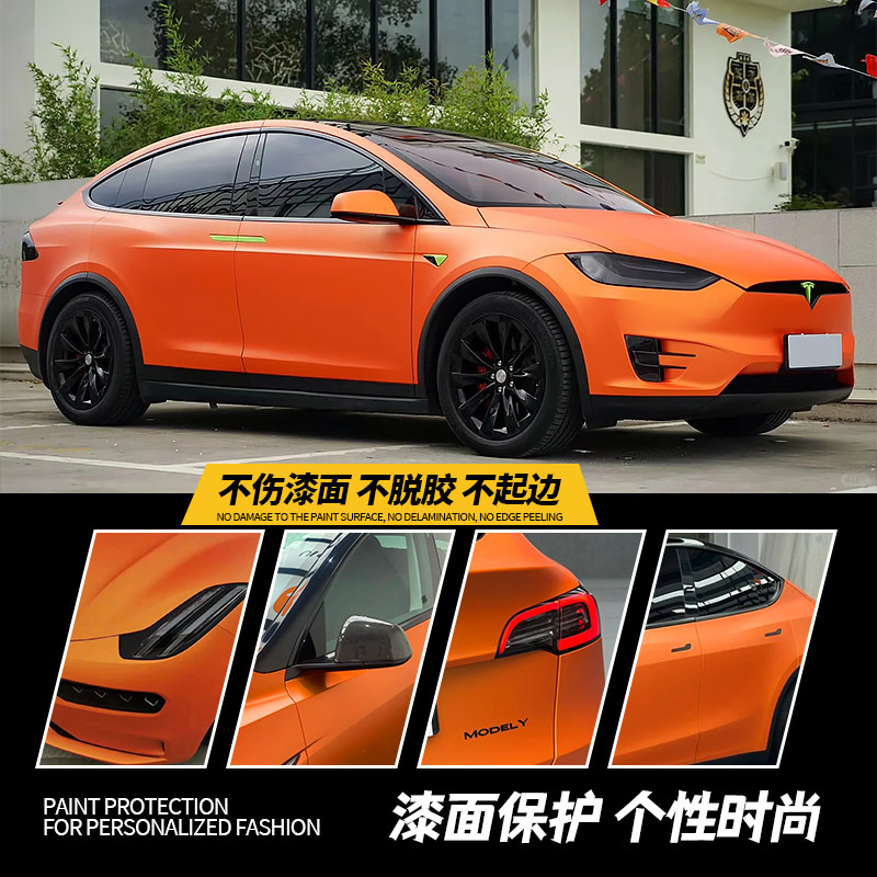 消光艳橙色汽车改色膜车衣膜pet保护膜 全车改色膜 pet改色膜
