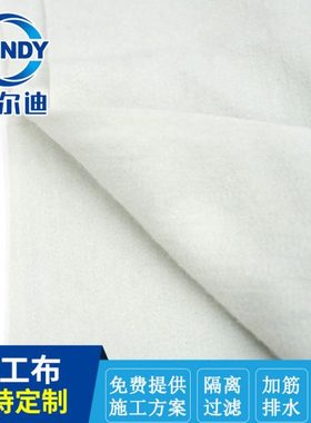 施工辅材550g透水白色复合土工布 公路合成纤维建材5mm厚厂家现货