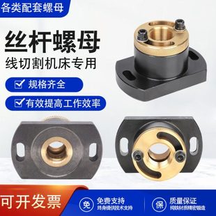 线切割丝杆螺母运丝筒铜套M16M18M22M24M20 1孔距60mm泰州宁波机