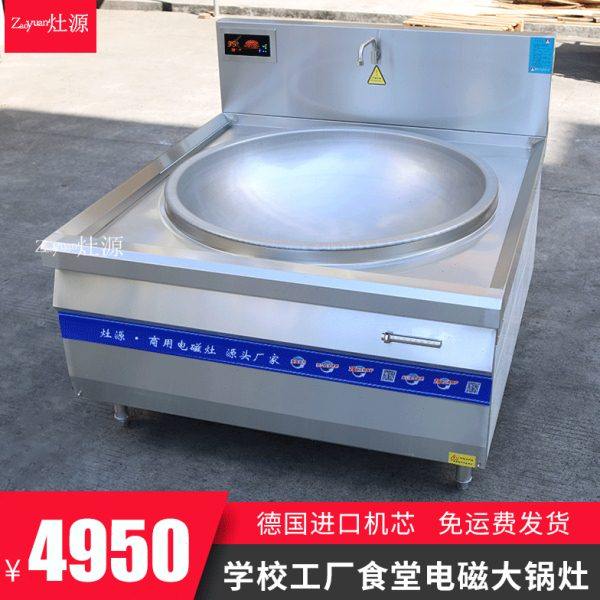 工厂商用食堂不锈钢大锅灶食堂头电磁大锅灶炊事设备电灶,厨房电器,其他商用厨电,淘宝优惠券,粉丝福利购,淘宝优惠卷