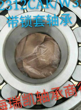 调心滚子轴承带紧定套大全22220 22222 22224 22226 CAKW33 P6