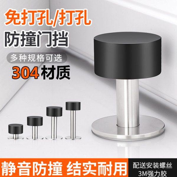 304不锈钢免打孔橡胶门碰卫生间加长门档门顶门阻防盗门防撞器门