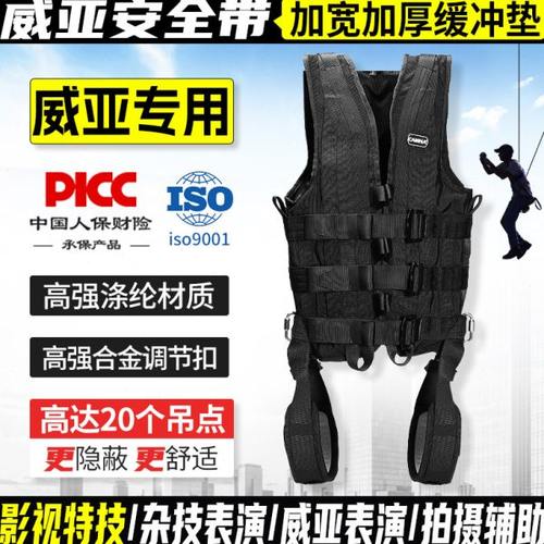 坎乐吊威亚安全衣防坠全身安全带户外高空动作吊武打特技拍戏装备