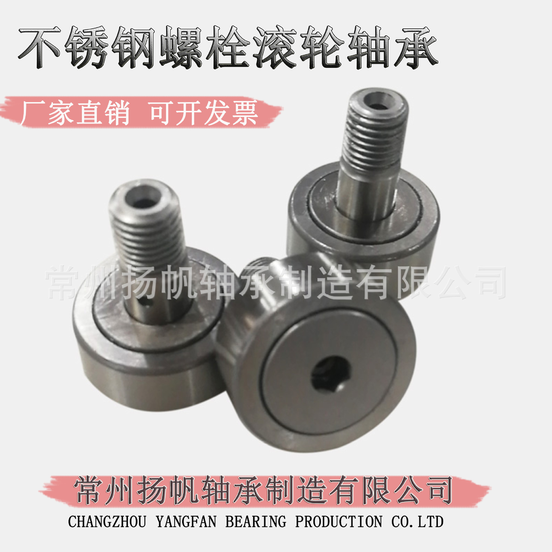 不锈钢滚轮轴承CF5-13 CF6-16 CF8-19 CF10-22 CF10-26防水耐腐蚀