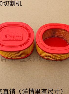 适用3120K/3122K内燃切割机锯轨机空气滤芯