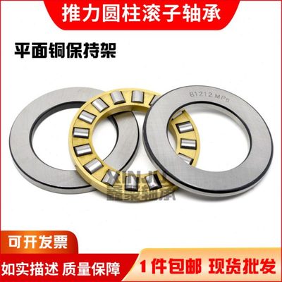 平面推力圆柱滚子轴承81209 81210 81211 81212 81213 81214 M