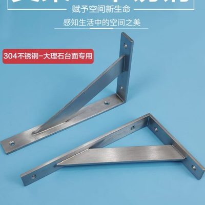 承重墙壁置物架不锈钢支架上墙三角架加厚隔板托架台盆支架