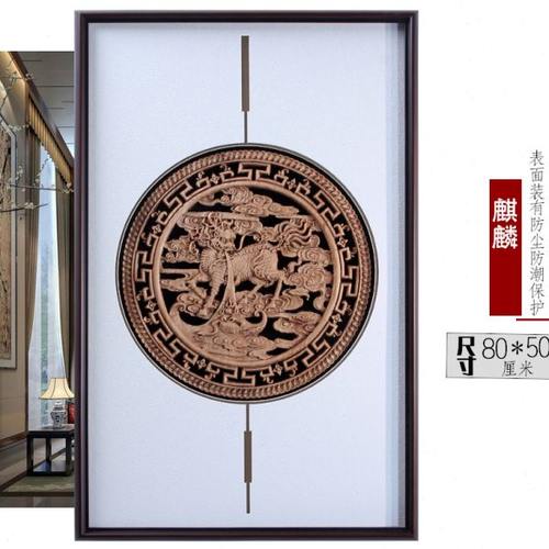 新中式墙饰东阳木雕装饰挂画客厅玄关走廊背景墙壁 龙凤麒麟 挂件