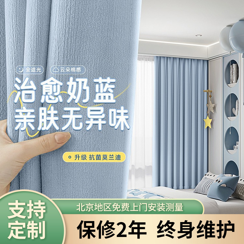 儿童房窗帘全遮光2025新款卧室飘窗男孩女孩房间小窗户蓝色布批发