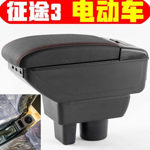 恩途征途3扶手箱免打孔电动四轮老年代步车盛昊征途2电动车手扶箱