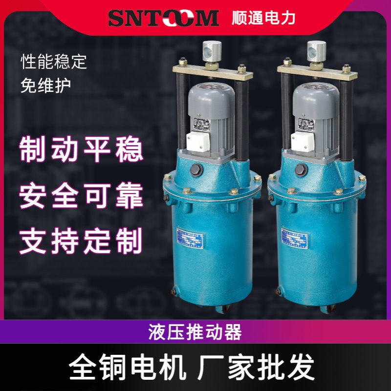 电力液压制动器YT1-18z/2 25z/4 90z/8 180z/12 起重机推动器YWZ