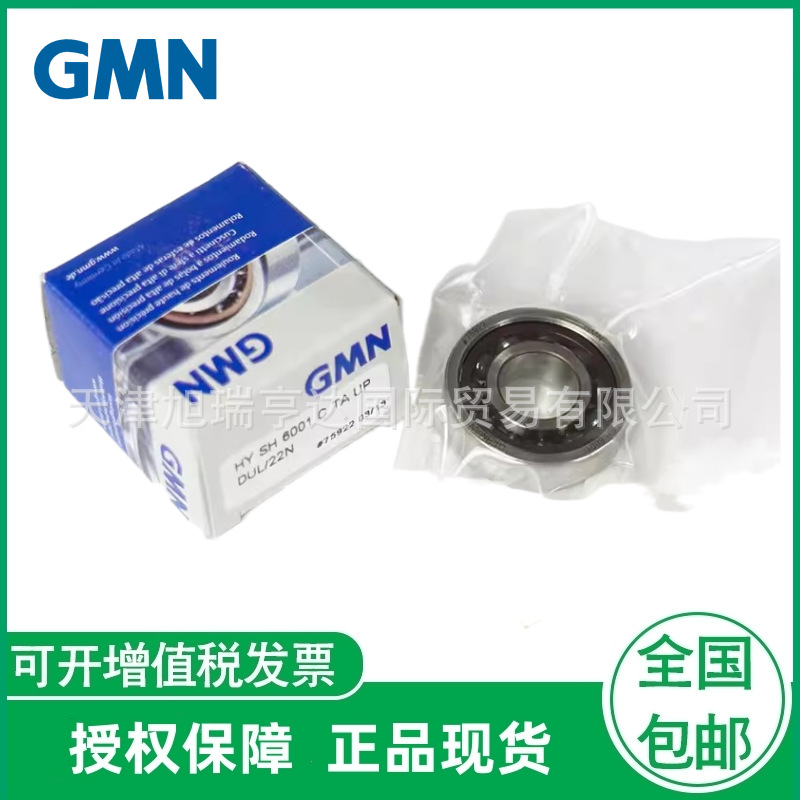 德国进口GMN  HYKH6005 2RZCTAP4+DUL 陶瓷球角接触轴承
