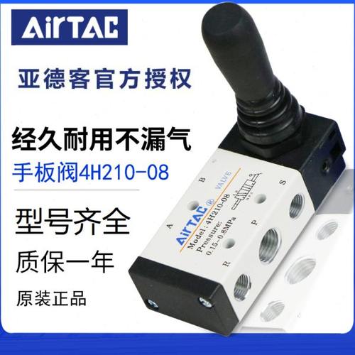 原装亚德客 气动五口二位/三位手动阀4H210-08/06 4H230C/E-08/06