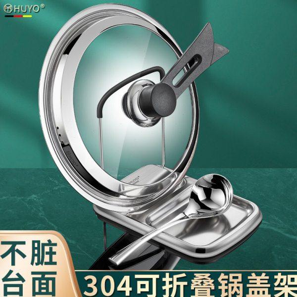 304不锈钢放锅盖架厨房台面收纳支架免打孔架子筷勺子锅铲放置架,厨房/烹饪用具,锅盖架/锅盖收纳垫,淘宝优惠券,粉丝福利购,淘宝优惠卷