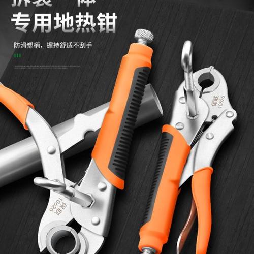 地暖安装地暖管拆卸钳滑紧件接头分水器专用扳手清洗维修安装工具