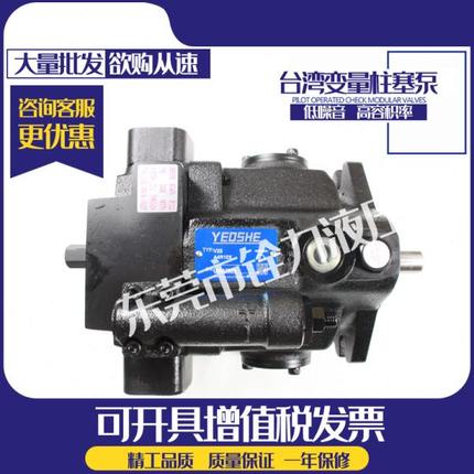 台湾油升柱塞泵V15 V18 V23 V38 V42 V50 V70 A4R10X A3 A2 A1
