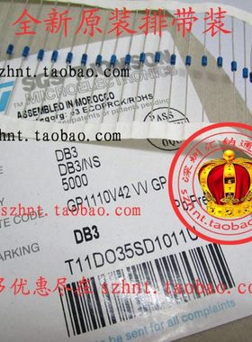 DB3双向触发二极管 排带装  重1.2公斤