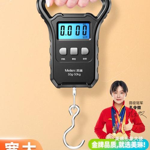 Meilen钓鱼手提电子秤随身买菜挂钩便携式精准快递称家用行李小秤