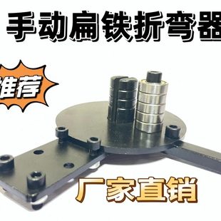 手动扁铁折弯机铜排折弯器钢板铜板铁丝铜条直角90度折弯工具设备