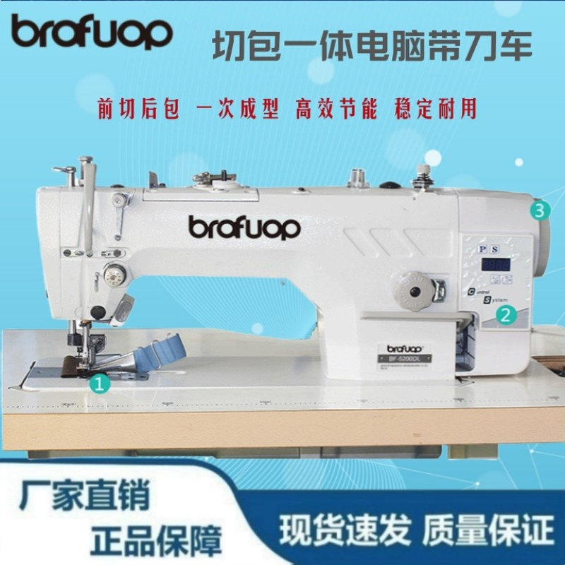 JK-9300电脑切包一体平缝机/前切带刀车/工业缝纫机切刀锁边机