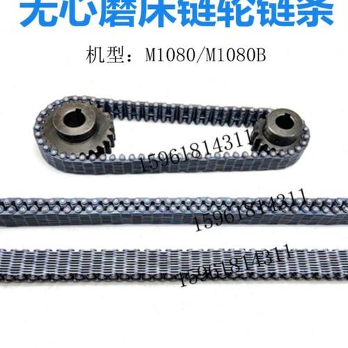 无声链条M1083导轮传动  无声链条 66节 80节 无心磨床配件M1080