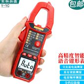 泰圣交直流语音钳形表TS 18G数字高精度全自动多功能防烧万用表
