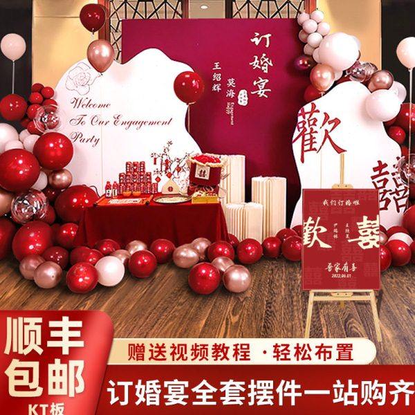 订婚背景板简约级布置装饰2023感新中式宴摆件墙kt迎宾牌用品大,节庆用品/礼品,装扮布置套餐,淘宝优惠券,粉丝福利购,淘宝优惠卷