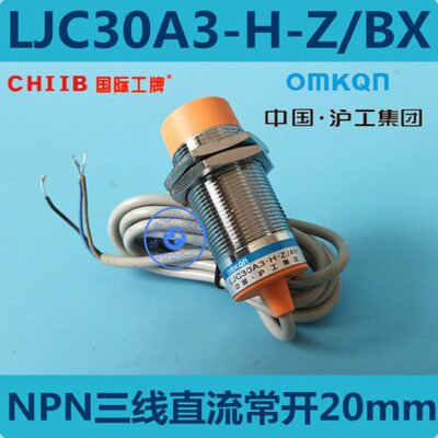 沪工电容式接近开关 LJC30A3-H-Z/BX NPN三线直流常开1-25mm