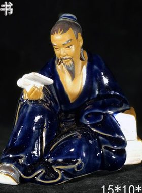 石湾公仔陶瓷看书摆件送老师礼品家居书房电视柜玄关客厅饰品摆设