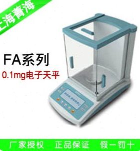 上海菁海FA1004N/FA1604N/FA2004N/FA2204N 万分之一电子分析天平