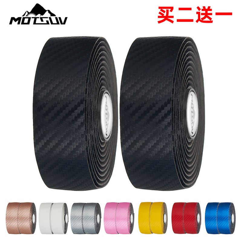 公路车把带防h滑吸汗避震死飞弯把套自行车扶手把缠绕带碳纤纹绑