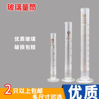 玻璃刻度量筒 直型量筒 实验示范厨房家用 25ml 50ml100ml毫升