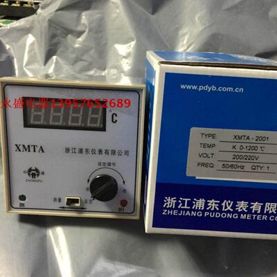 浙江浦东仪表 数显温控仪XMTA-2001 K 0-1200 温度调节仪 温控器