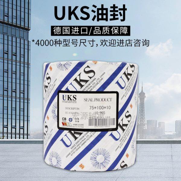 UKS德国进口骨架油封密封圈28x42x44x45x46x47x48x50x7x8x10x12x5