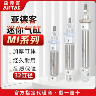原装 亚德客不锈钢迷你气缸MI32X25X50X75X100X125X150X200SU