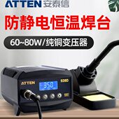 安泰信AT938D E电烙铁大功率可调温焊台工业级手机维修锡焊笔937A