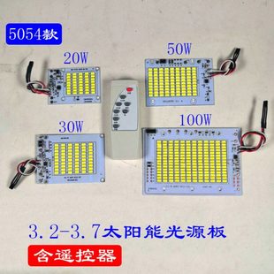 太阳能光源板5054黑金刚投光灯组装 配件3.2V灯芯接6V光伏板