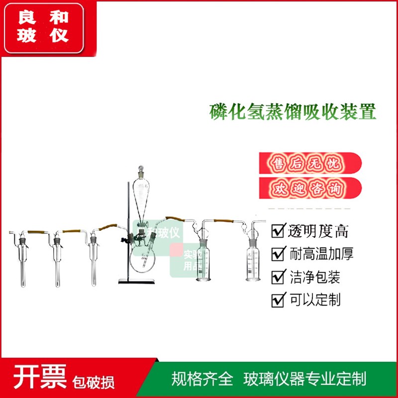 GB/T 2d5222-2010磷化氢蒸馏吸收装置/磷化物残留量的测定玻璃件