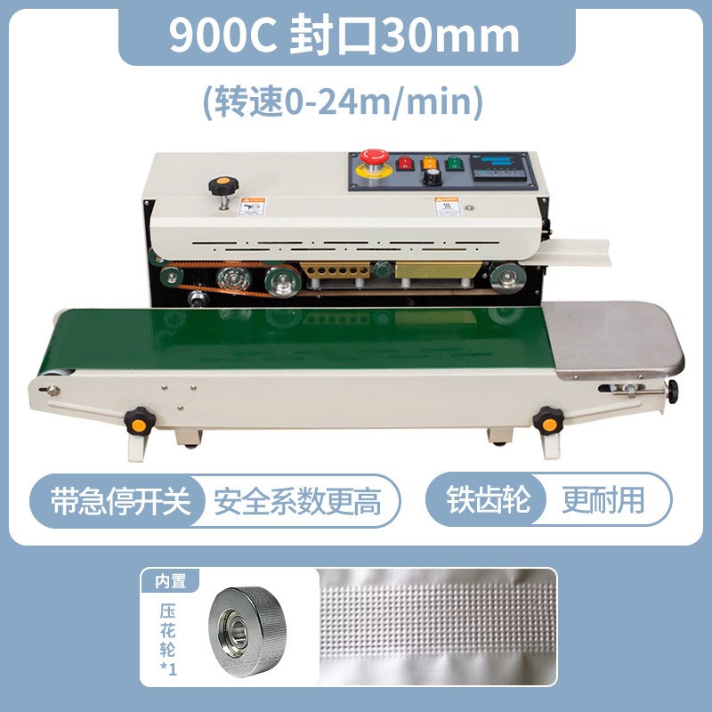 高端定做封e口宽度 -900全自动连续封口机小型商用茶叶袋