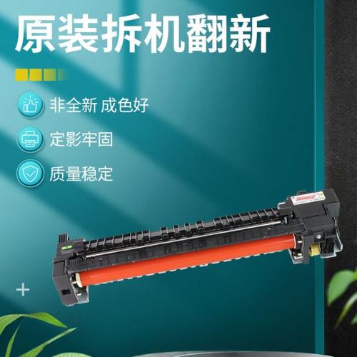 适用施乐7855定影器7835加热器C2270 2275 3370 C3371定影组件C33