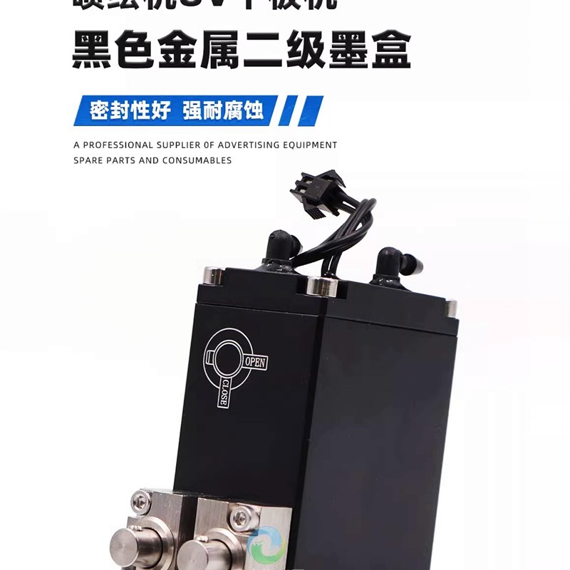 喷绘机负压墨盒UV平板机卷材机双阀二级墨盒方形金U属两通小副墨