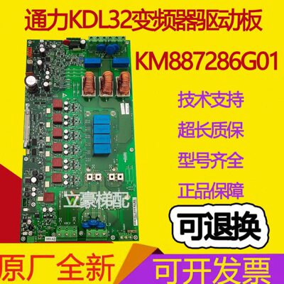 通力KDL32变频器A2板 通力382板KM887286G01 KM887287H03电梯配件