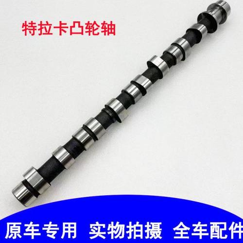 特拉卡瑞风华泰特拉卡2.5T 2.4凸轮轴偏心轴柴油4D56柴油发动机