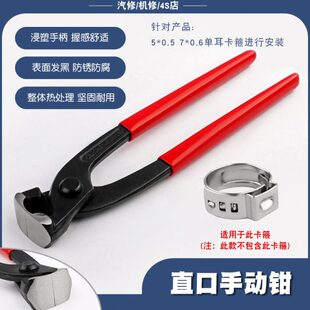 双单耳无极囚笼油管水管喉箍抱箍钳子拆汽车半轴球笼防尘套卡箍钳