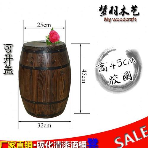 包邮装饰酒桶 开盖酒桶凳 啤酒桶红酒桶摆设酒吧婚庆摄影道具木桶