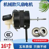 通用FS 40电风扇电机双滚珠轴承台扇落地扇电风扇马达铜线电机头